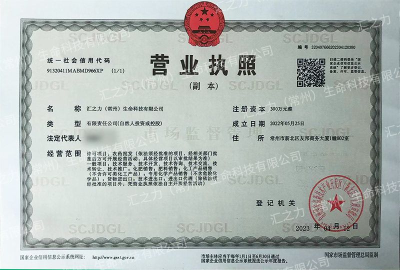 Business license