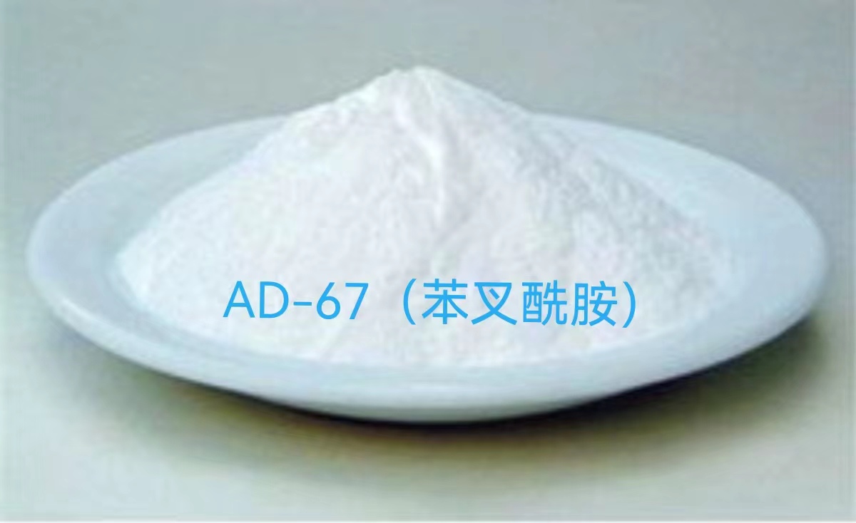 AD-67 (benzamide)